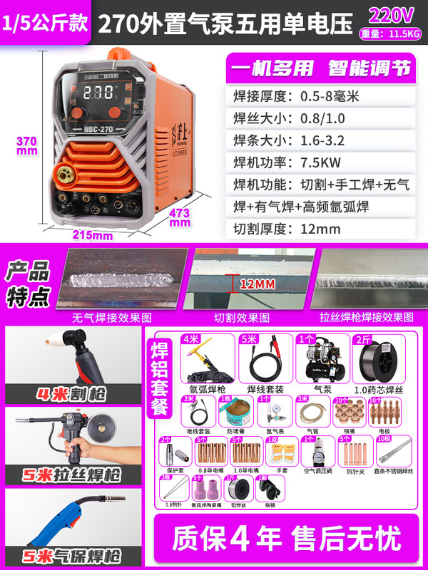 送料無料上海プラズマ切断機ガスレスツーバンド溶接機オールインワン電気溶接機アルゴンアーク溶接工業用グレードのデュアルユース|undefined