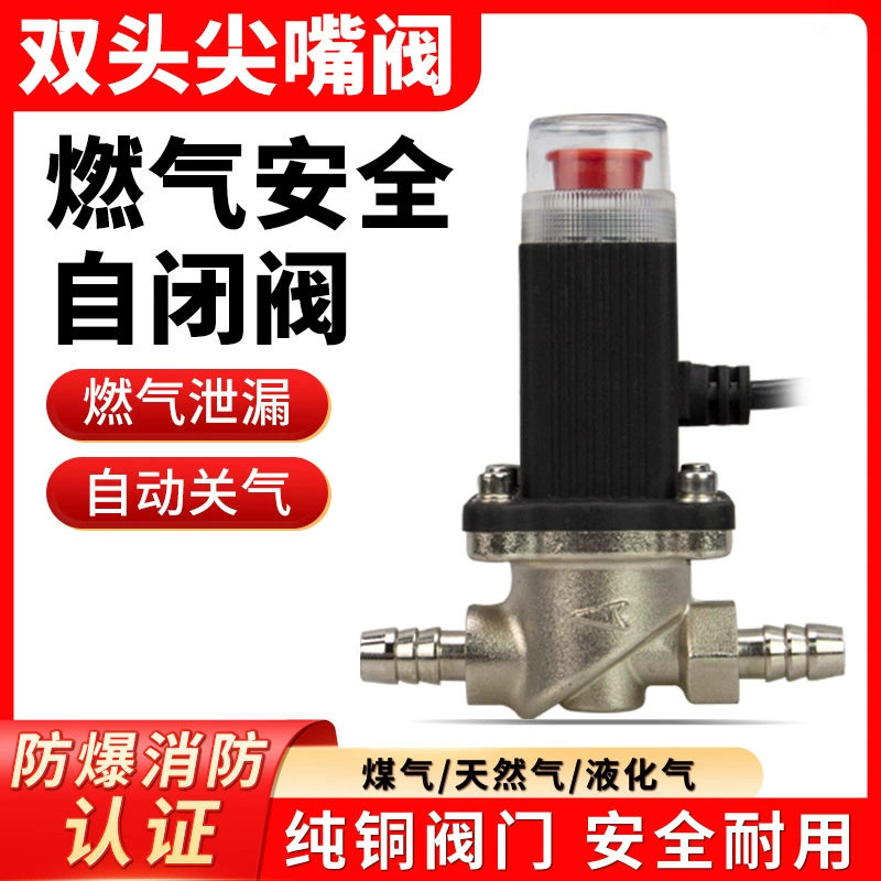 Автоматический газовый запорный клапан, электромагнитный клапан для обнаружения утечки газа в быту, автоматический газовый запорный клапан с сигнализацией, беспроводное управление