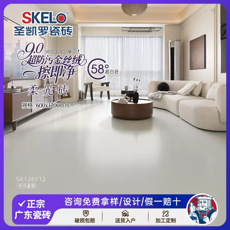 圣凯罗 佛山瓷砖金丝绒柔光砖600x1200客厅墙砖砖耐污防滑地板砖