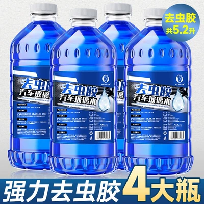 clean wiper water summer special – Glass agent - special-for-summer-strong-insect-removal-glue-2024-new-model-0-degrees-4-bottles-new-product-on-the-market