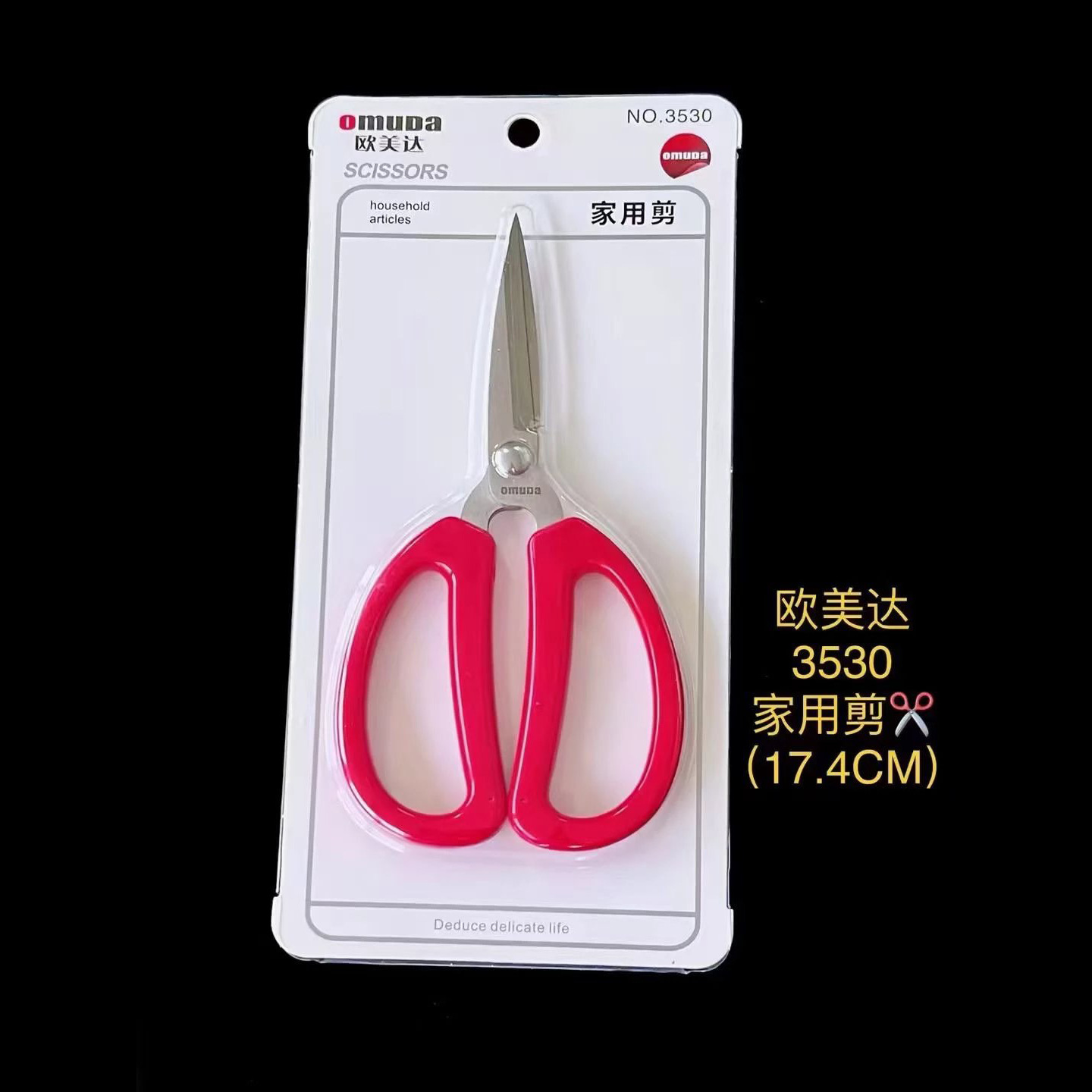 3530 가정용 가위[중형]