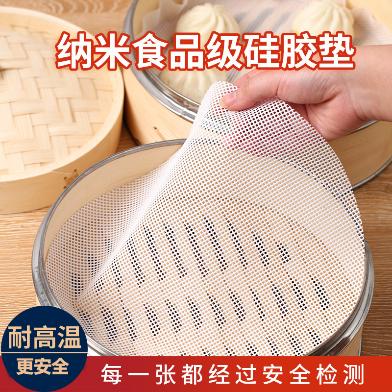 Cross-Border Supply of Silicone Steamer Mats, Food-Grade High-Temperature Resistant Steaming Cloth, Food-Grade Silicone Steamer Cloth Cross-Border Supply of Silicone Steamer Mats, Food-Grade High-Temperature Resistant Steaming Cloth, Food-Grade Silicone Steamer Cloth