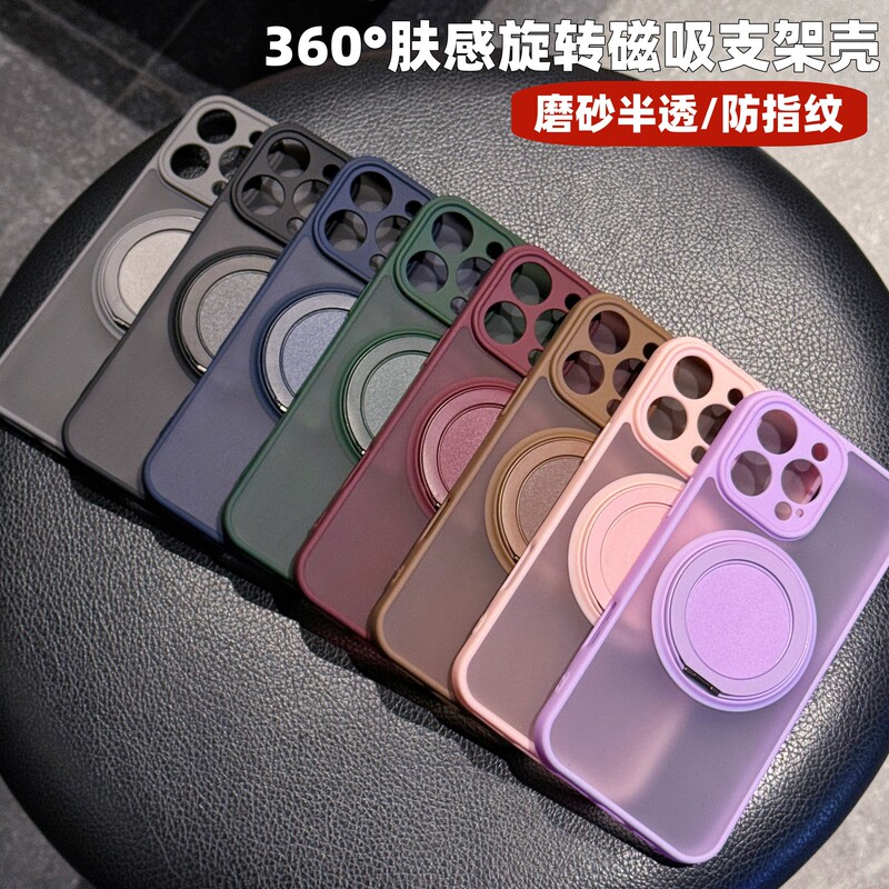 Suitable for Iphone18Promax Mobile Phone Case 360 ° Skin-Feel Magnetic Rotating Stand for Apple 17 Matte Anti-Drop X Suitable for Iphone18Promax Mobile Phone Case 360 ° Skin-Feel Magnetic Rotating Stand for Apple 17 Matte Anti-Drop X