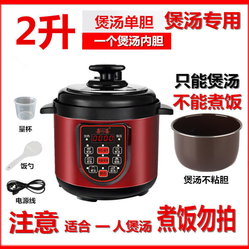 2025新款电压力锅家用2升4升5升6高压锅预约迷你压力锅高压电饭煲|undefined