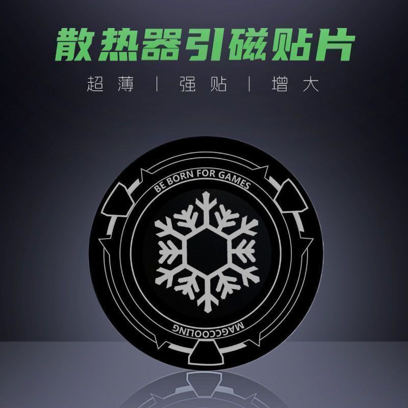 Mobile Phone Radiator Magnetic Sticker, Tablet Magnetic Sticker, Magnetic Sheet, Radiator, Mobile Phone Cooling Patch
