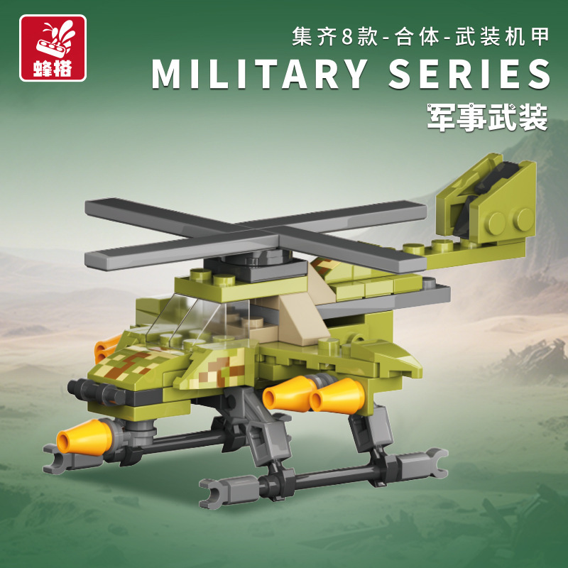 蜂搭918-72军事武装机器人坦克机甲汽车模型儿童益智DIY拼装玩具|undefined