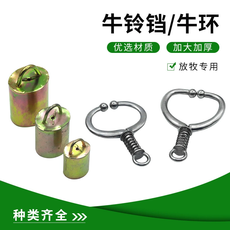 Звук овечьего колокола