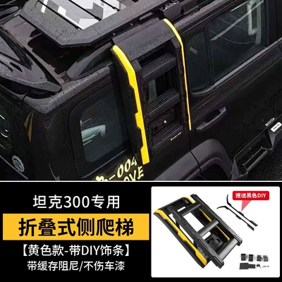 Roof rack — Alloy Ladder Modification Accessories - tank-300hi4-t-explorer-guardian-folding-ladder-no-need-to-drill-holes