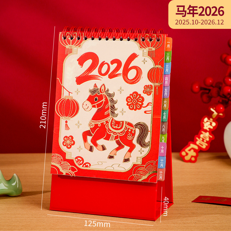 2026年新款国风线圈纸质台历办公桌面日历摆件喜庆红色小台历定制|undefined