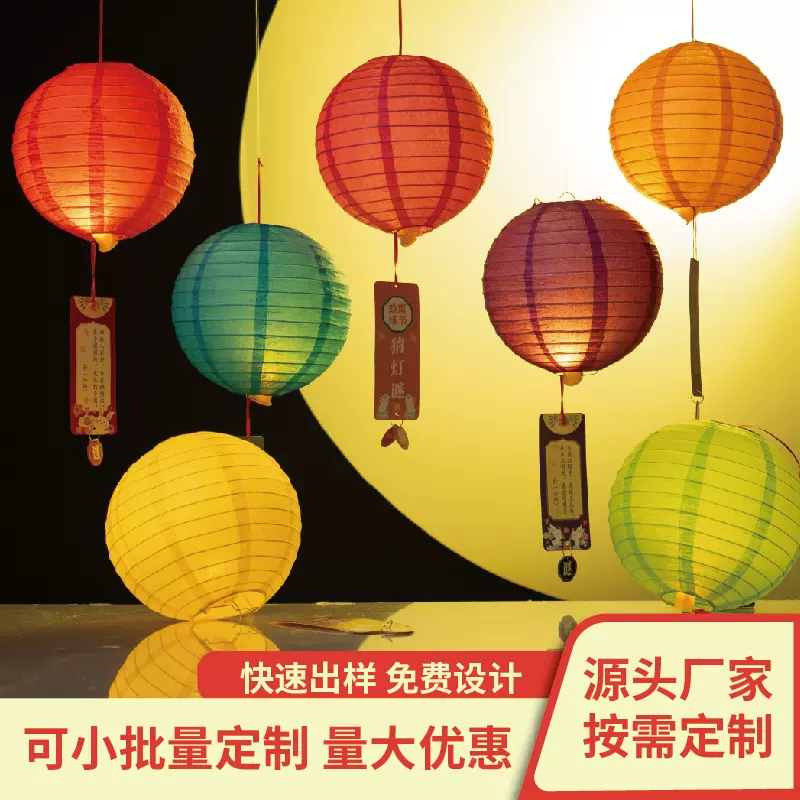 中秋元宵节趣味猜灯谜灯笼手工diy儿童制作材料灯笼挂饰挂件定制