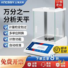 �������ӷ�����ƽ0.1mgʵ�����ø߾�����ƽ�ӵ��ӳ�