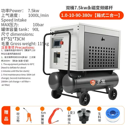 Frequency Air Compressor | Hava kompressorları - double-barrel-75kw-permanent-magnet-variable-frequency-screw-10-10-90-380v-box-type-two-in-one