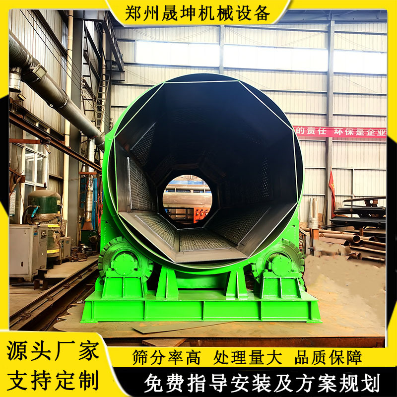 全自动建筑垃圾筛分机设备 砂石料无轴滚筒筛 石头轻物质废料筛分