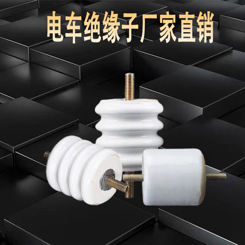 WX-01电车陶瓷绝缘子 低压75*75mm行车瓷瓶绝缘支柱 m8m10螺杆