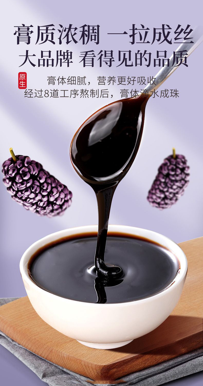 Mulberry & Polygonatum Paste (Sang Shen Gao Wu Hei Gao Fang) — Black Goji & Huang Jing Herbal Paste in use