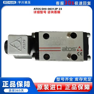 ����˹ ATOS DHI-0631/2P 23 늴��y