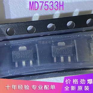 ȫ��ԭ�b MD7533H �NƬ SOT89-3 �͉������˷���оƬ �F؛