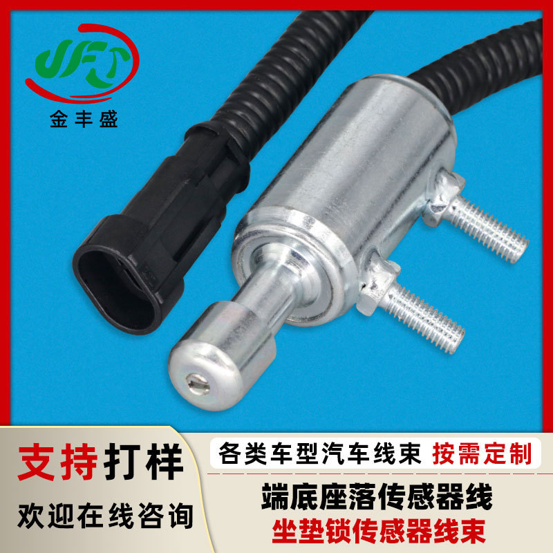 DJ7021-1.5-11/21 car waterproof line end bottom seat sensor line cushion lock sensor harness
