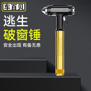 Vehicle-Mounted Safety Hammer Car Emergency Fire Escape Metal Tungsten Steel One-Second Broken Window Multi-Functional Life-Saving Hammer Wholesale