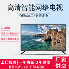 4K超高清HDR智能蓝牙语音网络液晶平板电视适用现货批发