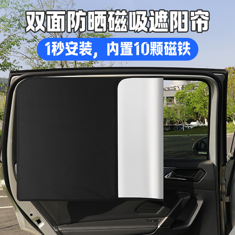 夏用チタンシルバー車用サンシェード磁気車用サンシェードサイドウィンドウ完全遮光カーテン断熱ベビー日焼け止めユニバーサル|undefined