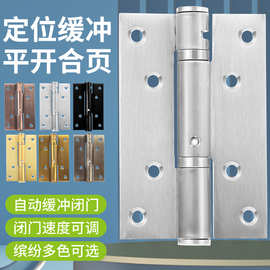 不锈钢弹簧合页房门90度调节自动定位平开活页隐形门阻尼缓冲合页