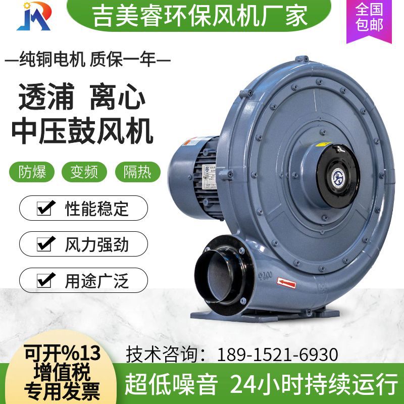 透浦式中压风机CX-100A除尘助燃气体送风发酵吹风1.5KW专用鼓风机