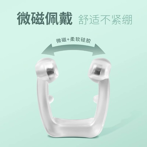 Cross-border anti-snoring device, men's and women's snoring prevention tool, snore stopper for sleeping, breathing corrector