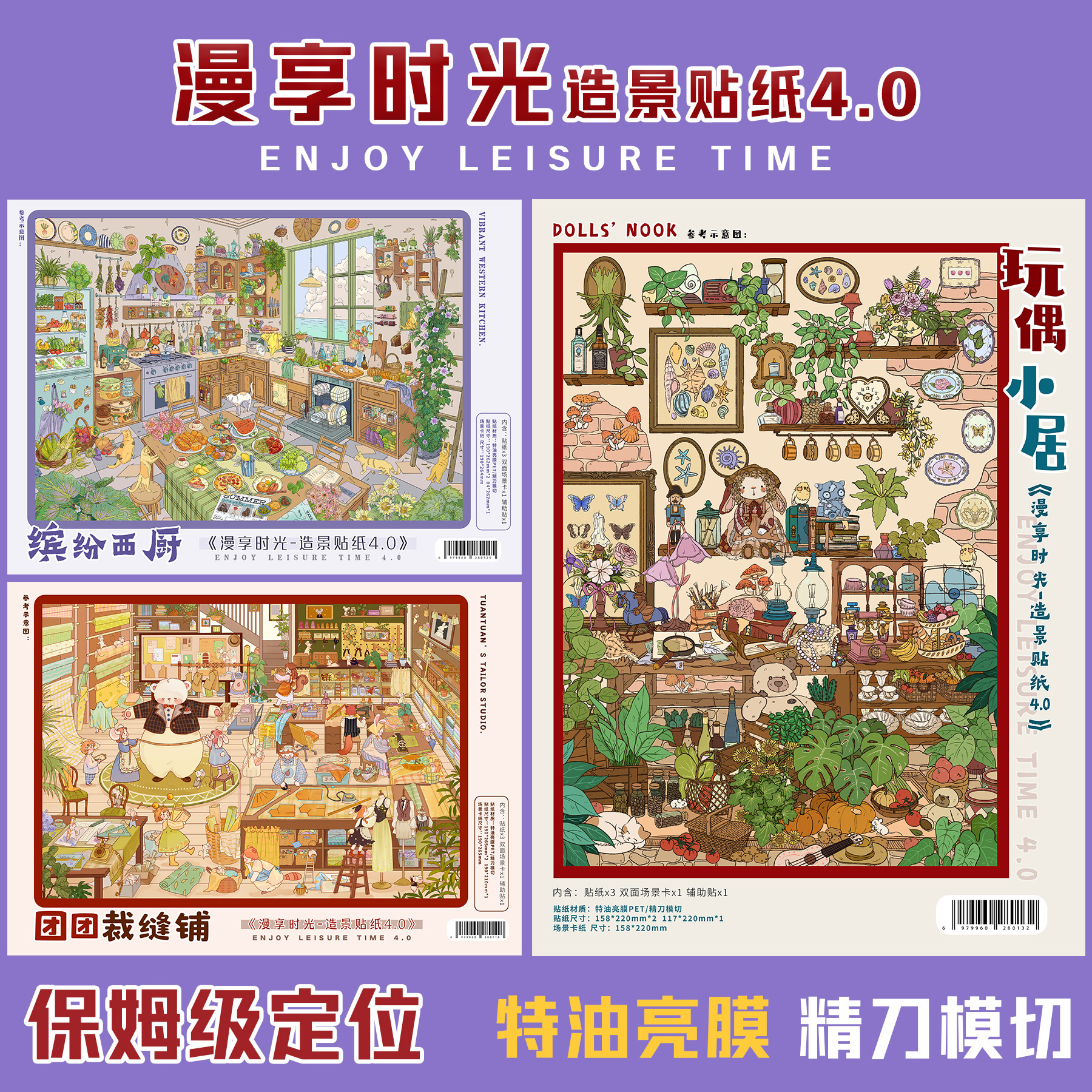 สติกเกอร์ตกแต่งฉาก ซีรีส์ Manxiang Shiguang 4.0 ภาพจำลองสามมิติ บรรยากาศอบอุ่น ปลดปล่อยความเครียด ของเล่นเฉพาะตัว งานแฮนด์เมด DIY