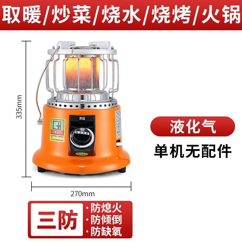 燃气取暖器天然气液化气室内取暖炉家用户外露营烧水取暖器便携式|undefined