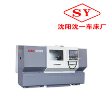 沈阳沈一车床CAK4065卧式数控6150金属切削沈阳机床cnc出口专用