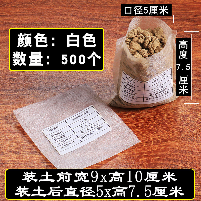 苗床苗トレイ栄養袋苗カップ植栽美しい植物バッグ肥厚ツリーバッグ庭の植木鉢不織布苗バッグ|undefined