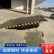 10吨8吨高度调节板厂家集装箱装卸货平台电动液压固定式登车桥