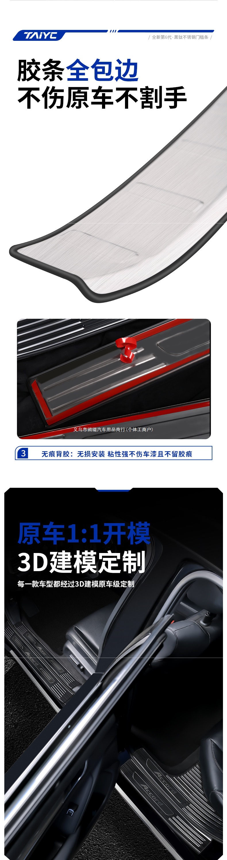 25-26 models of WEY Gaoshan 8, WEY 9, and WEY 7 car modification accessories: stainless steel door sill protection plate