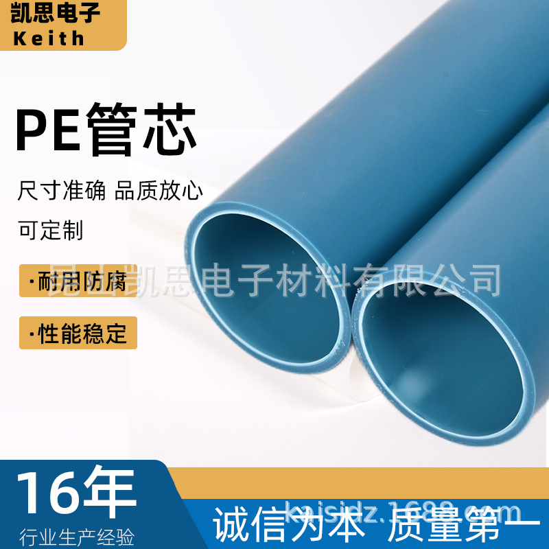 硬管塑料圆管pe塑料管pe管芯挤出管卷心厂家直供批发耐高温
