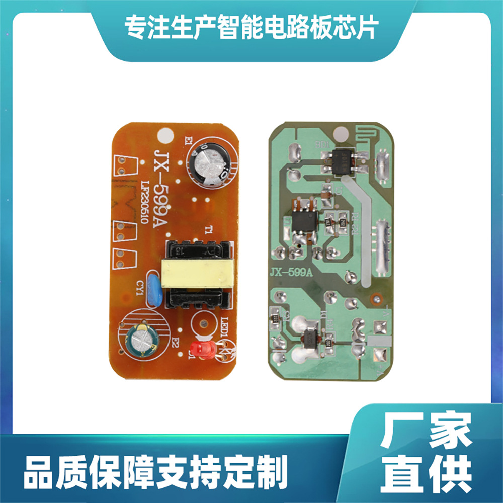 厂家直供12V0.5A电源电裸板 12v500ma电路板LED灯条灯带直流稳压