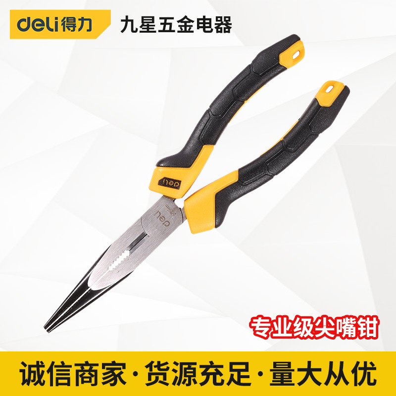 得力工具专业级尖嘴钳多功能电工级6寸8寸高碳钢尖嘴钳子手工剥线