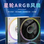 现货批发argb散热风扇棱镜4propwm智能温控低噪机箱散热器风扇