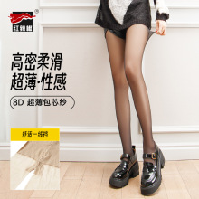 红辣椒丝袜女8D包芯丝一线裆打底连裤袜薄款防勾丝耐穿性感黑丝袜
