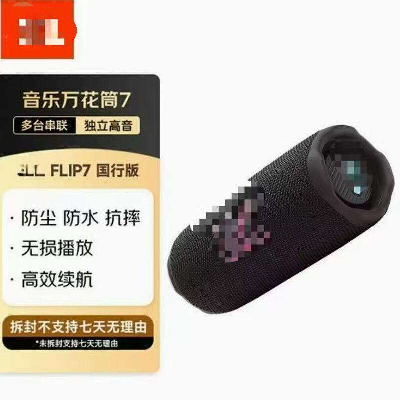 Cross-Border Flip7 Steel-Stamped F7 Upgraded Version, One Device One Code, Portable Bluetooth Speaker, Kaleidoscope Wireless Speaker Cross-Border Flip7 Steel-Stamped F7 Upgraded Version, One Device One Code, Portable Bluetooth Speaker, Kaleidoscope Wireless Speaker
