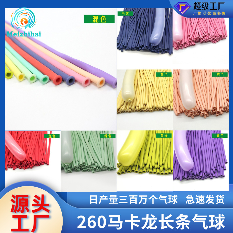Balón de cumpleaños 260 modelado diy globo mágico engrosado escenario de niños globo macarón globo largo