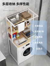 洗衣机上收纳筐滚筒洗衣机置物架带可放微波炉上部直筒内衣放在上