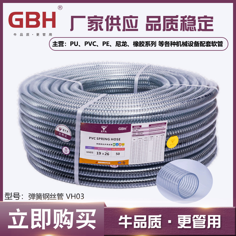 PVC钢丝真空设备管  多用途加厚透明软管 抽水排水