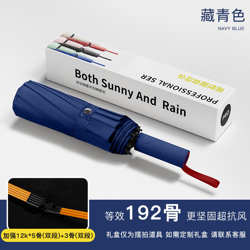 晴雨两用折叠自动伞大号防晒雨伞批发遮阳抗风暴感手动伞黑胶|undefined