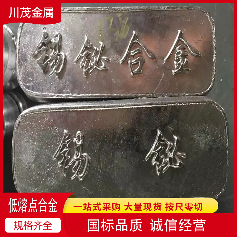 低熔点合金100度 锡铋合金 70度易熔合金 138度锡铋合金 锡合金