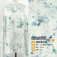 国风香云缎印花面料 旗袍汉服连衣裙服装面料 山水画荷叶数码印花