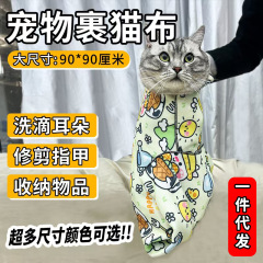 裹猫布宠物喂药神器裹猫粘布魔术布相机百贴布百折布自粘猫布保护
