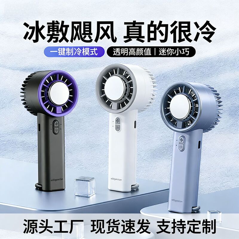 Handheld Fan with Semiconductor Ice Cooling, Large Capacity, Rechargeable, Mini Portable Desktop Fan for Students, Cross-Border Handheld Fan with Semiconductor Ice Cooling, Large Capacity, Rechargeable, Mini Portable Desktop Fan for Students, Cross-Border