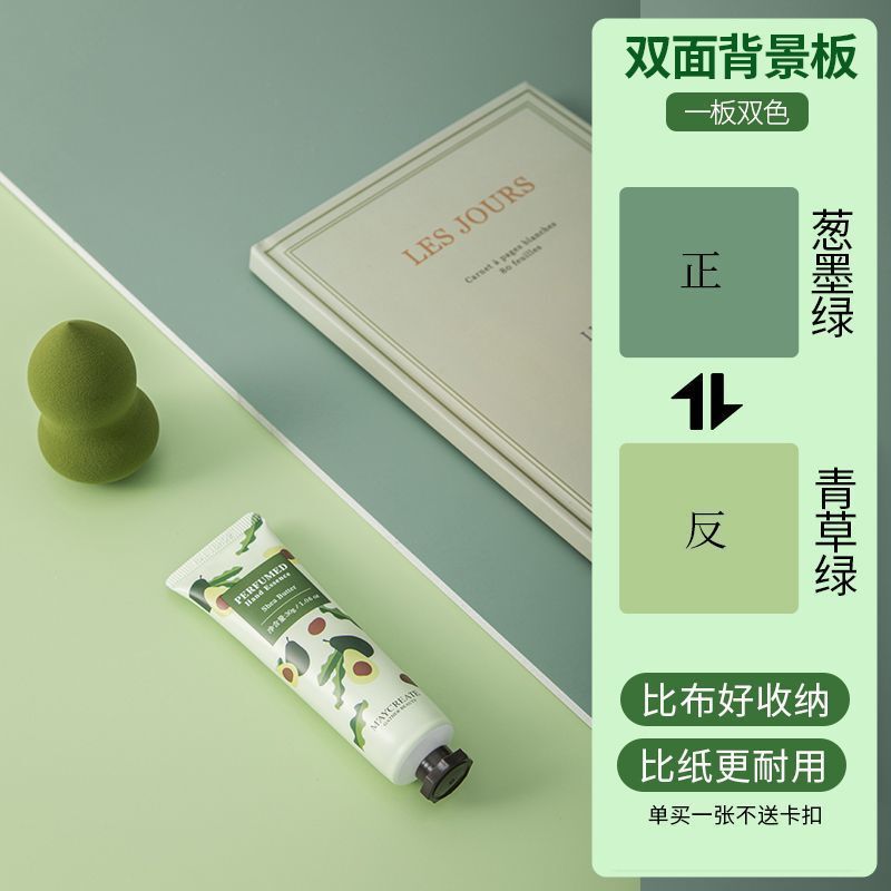 拍照背景板纯色化妆品静物蛋糕美食摄影ins摆拍道具PVC膜纸布谷子|undefined