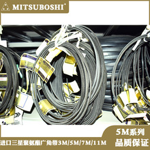 日本三星用MITSUBOSHI聚氨酯广角带车床机床贴皮机5M1060-5M1850